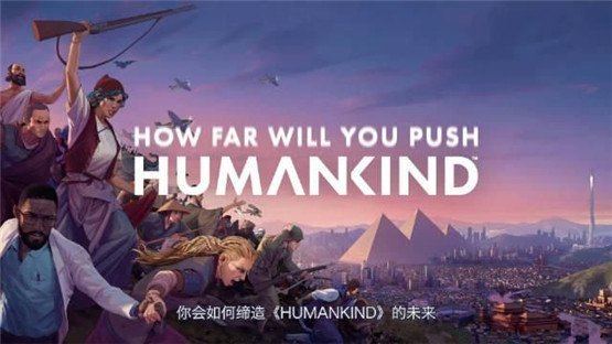 人类humankind怎么设置中文 humankind设置中文方法