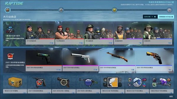 csgo激流大行动第二周任务攻略：激流大行动第2周任务全汇总[多图]图片2