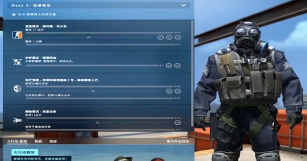 csgo激流大行动第二周任务攻略：激流大行动第2周任务全汇总[多图]图片1