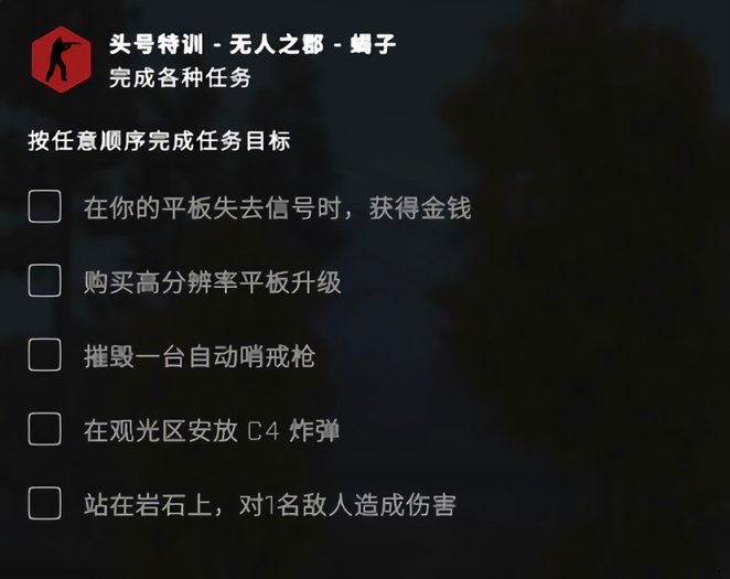 CSGO激流大行动第五周任务攻略：激流大行动第五周热带天堂攻略大全[多图]图片2